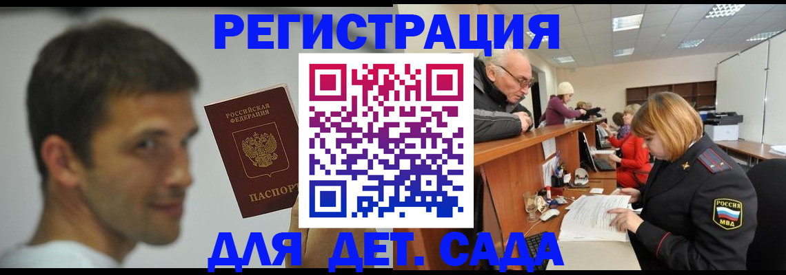 временная регистрация собственник в Красноармейске