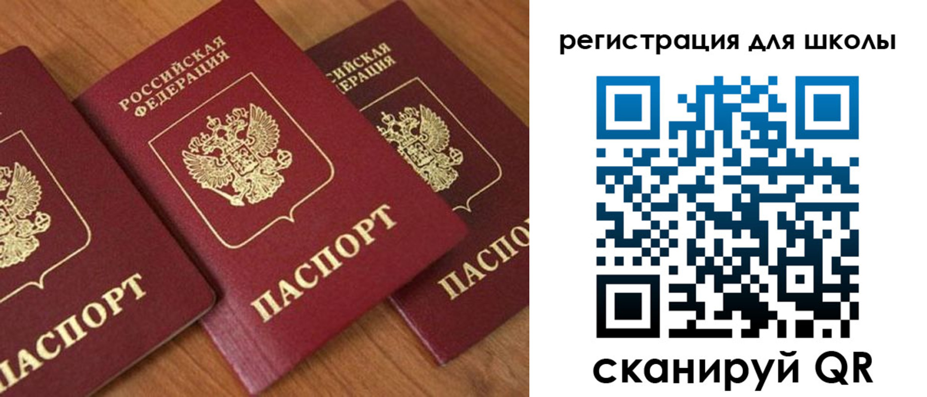 миграционный учет в Красноармейске