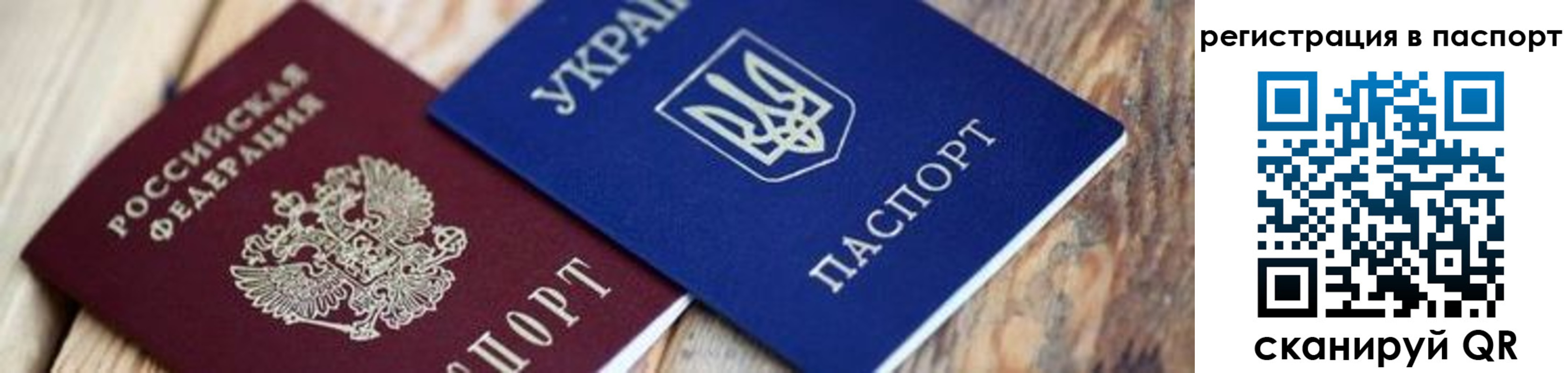 временная регистрация купить в Красноармейске