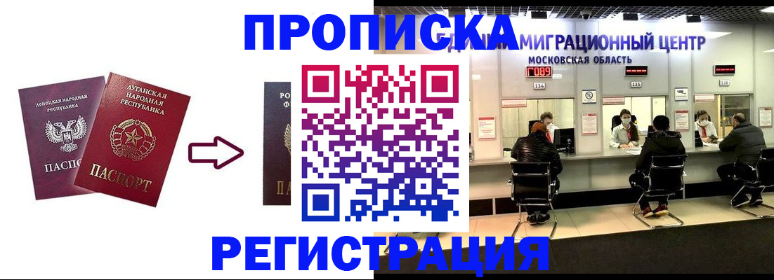 временная регистрация законно в Красноармейске