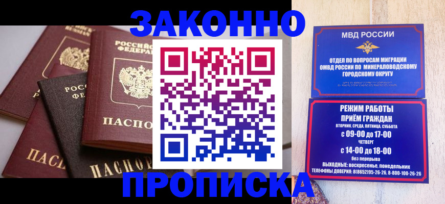 временная регистрация для всех в Красноармейске