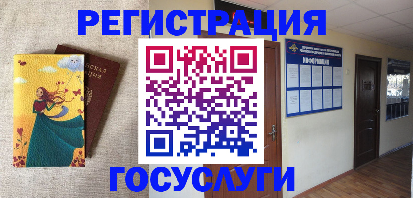 временная регистрация надежно в Красноармейске
