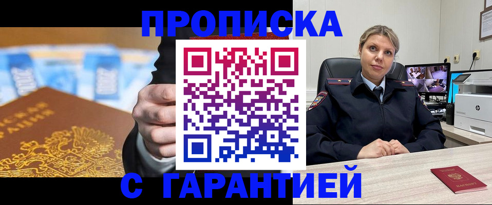 временная регистрация собственник в Красноармейске