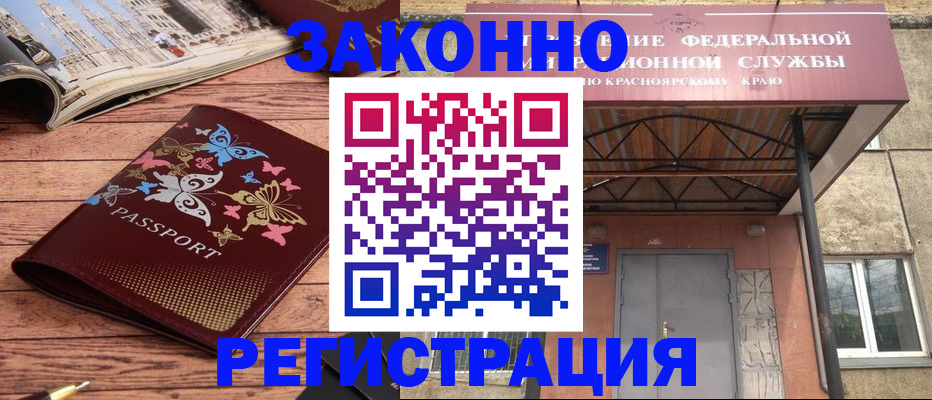 прописка поиск в Красноармейске